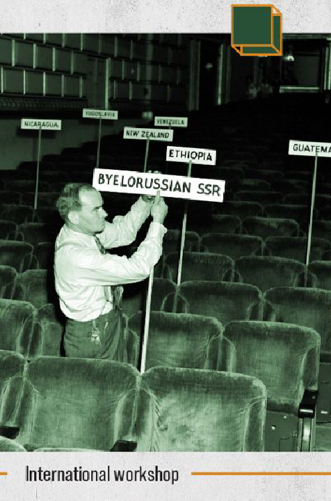 “Beyond Moscow? Theories and Research Methodologies" - international workshop