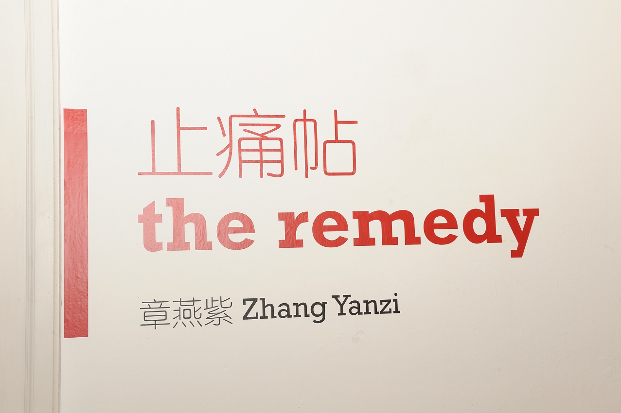 Festival MilleunaCina – Zhang Yanzi Istituto Confucio Napoli Università L'Orientale