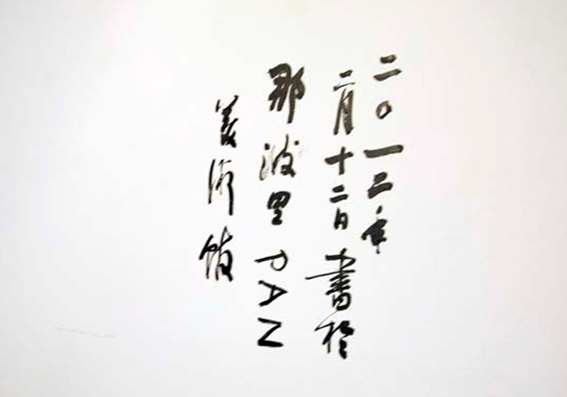 Festival MilleunaCina Mostra di arte calligrafica Istituto Confucio Università L'Orientale Napoli