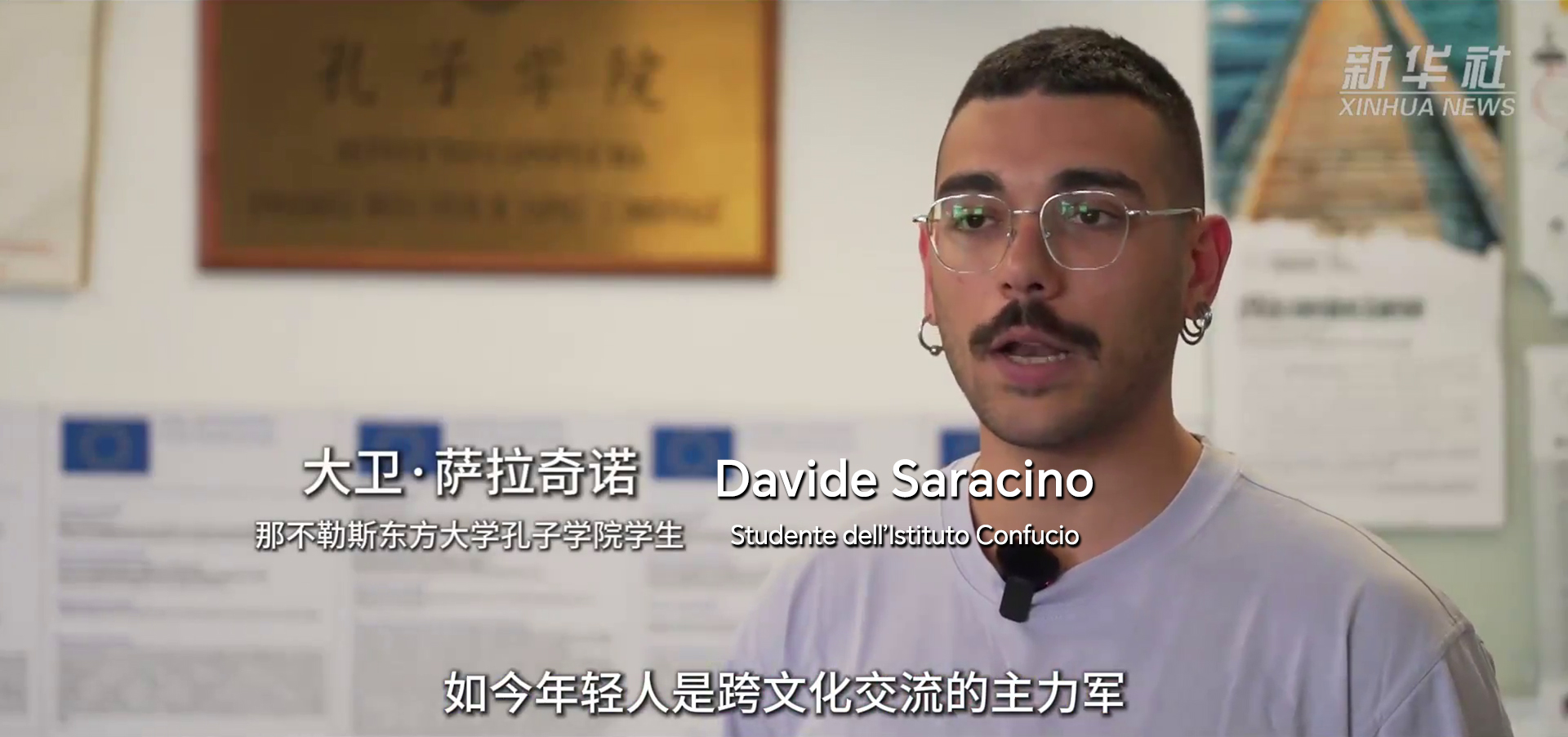 Istituto Confucio Napoli Documentario Università di Napoli L'Orientale