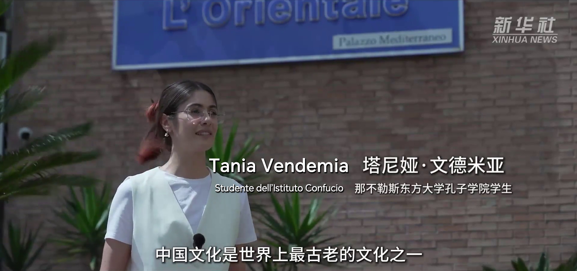 Istituto Confucio Napoli Documentario Università di Napoli L'Orientale