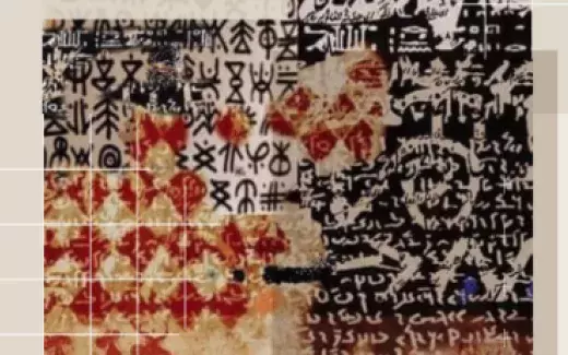 Material Culture, Identity, and the Construction of Amazigh Cultural Heritage (MCICAH)