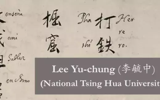 Lecture “Chinese Language Learning Lessons of a Jesuit in the Early 17th Century...”