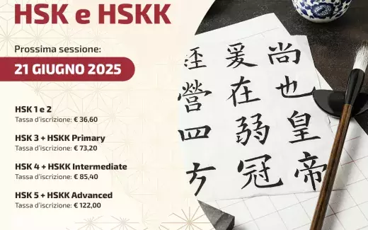 Apertura iscrizione alle certificazioni di lingua cinese - HSK e HSKK