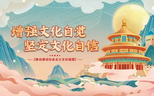 IMMAGINE EVENTO.jpg Constructing an Excellent Chinese Culture for the World.