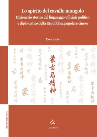 Lo Spirito del Cavallo Mongolo. Dizionario storico del linguaggio ufficiale politico e diplomatico della Repubblica popolare cinese